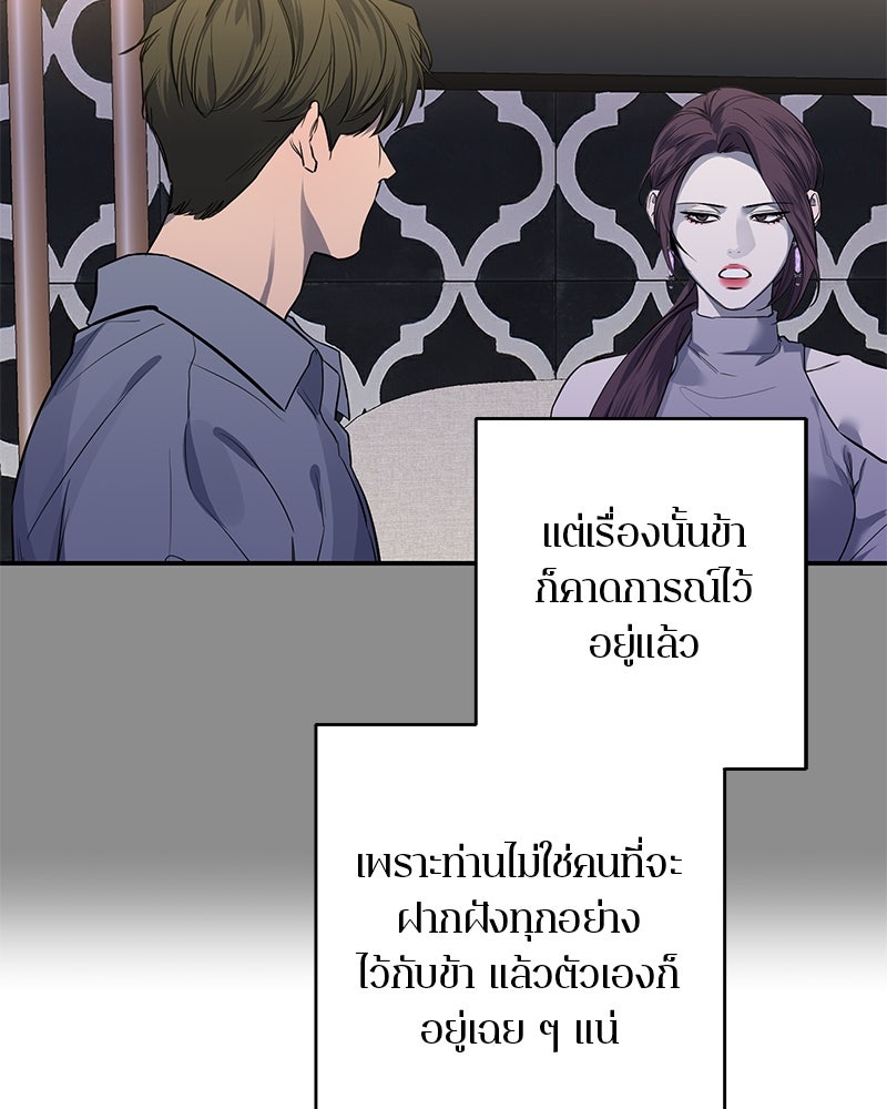 ตำนานเทพธิดาตกสวรรค์ - หน้า 112