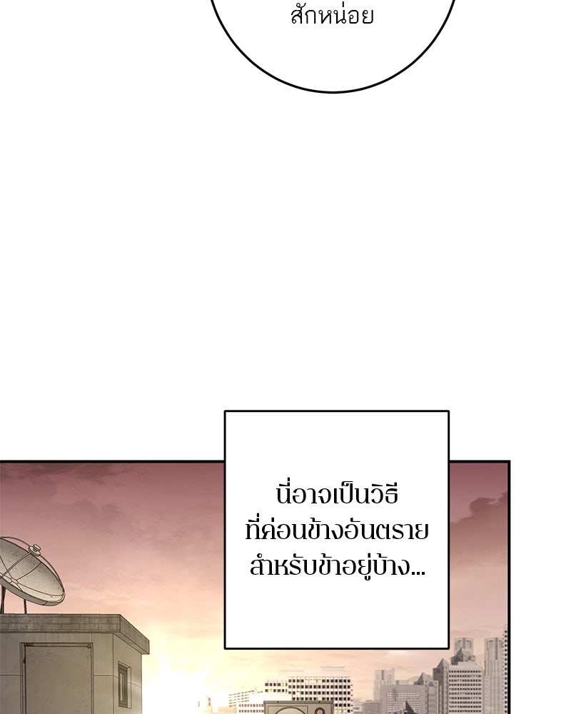 ตำนานเทพธิดาตกสวรรค์ - หน้า 116