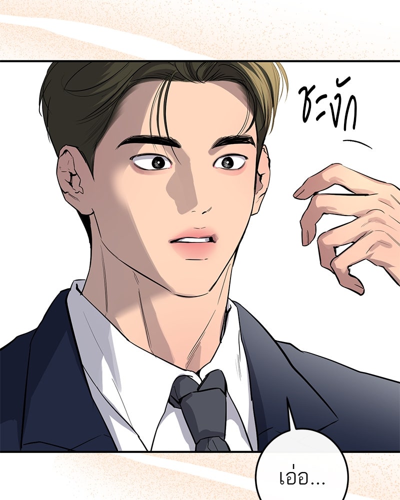ตำนานเทพธิดาตกสวรรค์ - หน้า 12
