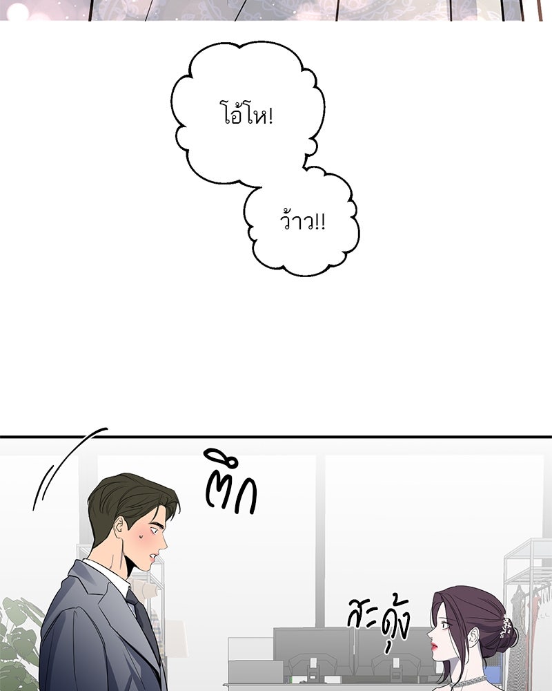 ตำนานเทพธิดาตกสวรรค์ - หน้า 15