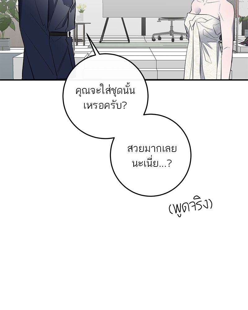 ตำนานเทพธิดาตกสวรรค์ - หน้า 16
