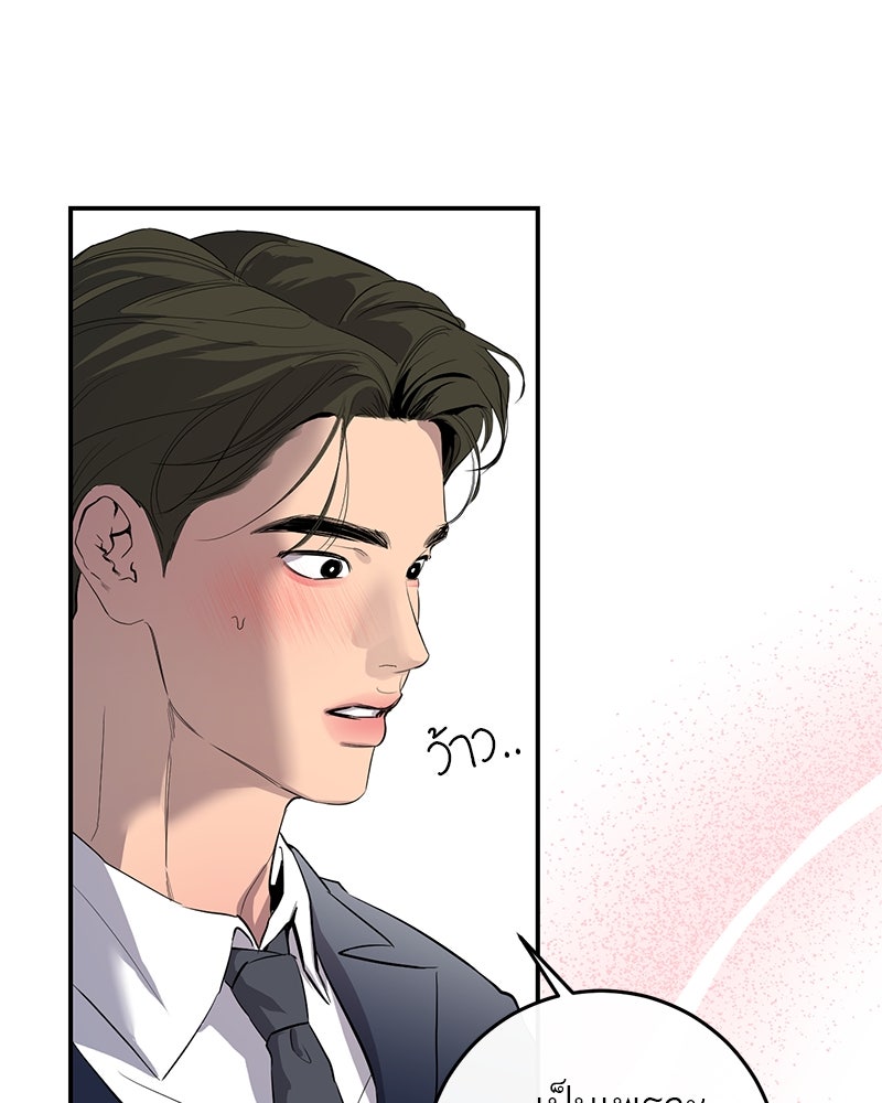 ตำนานเทพธิดาตกสวรรค์ - หน้า 17