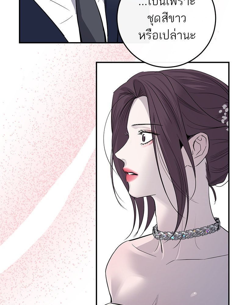 ตำนานเทพธิดาตกสวรรค์ - หน้า 18