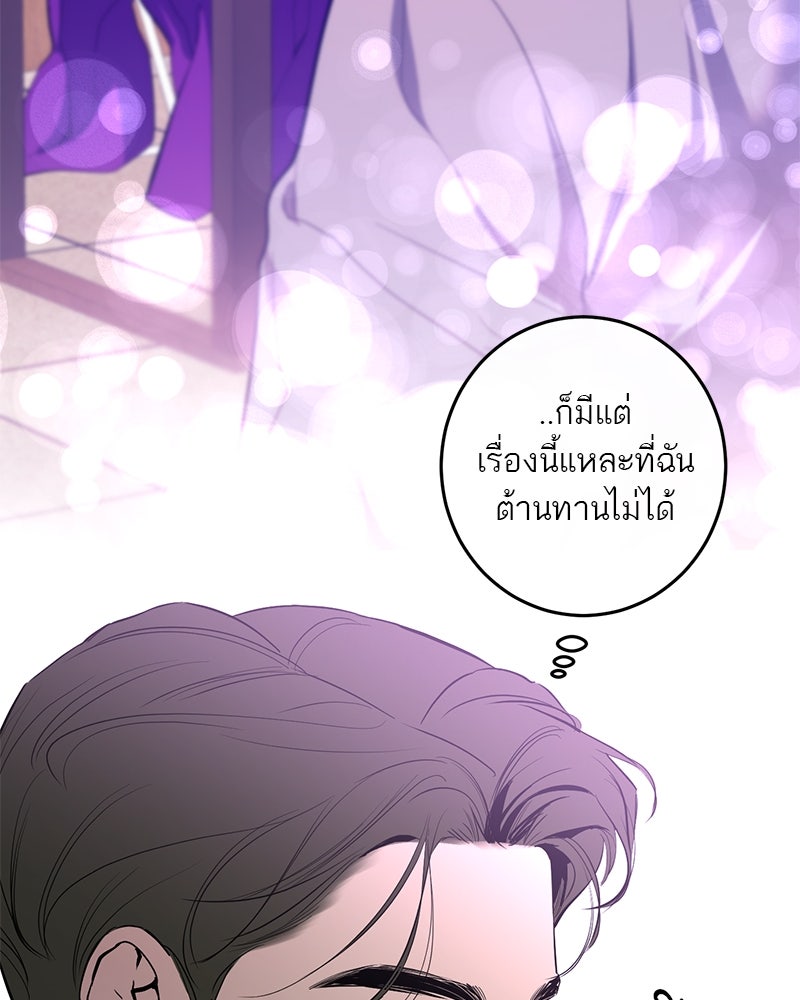 ตำนานเทพธิดาตกสวรรค์ - หน้า 27