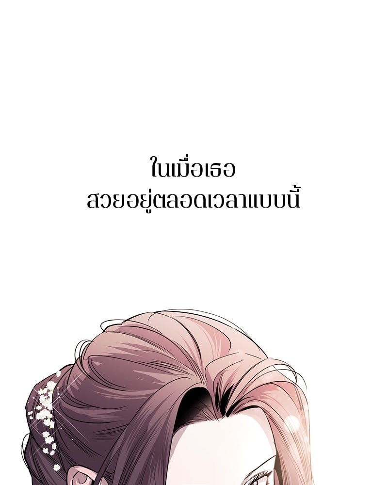 ตำนานเทพธิดาตกสวรรค์ - หน้า 29