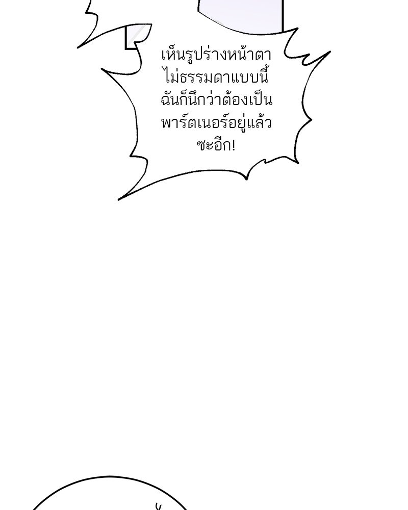 ตำนานเทพธิดาตกสวรรค์ - หน้า 33