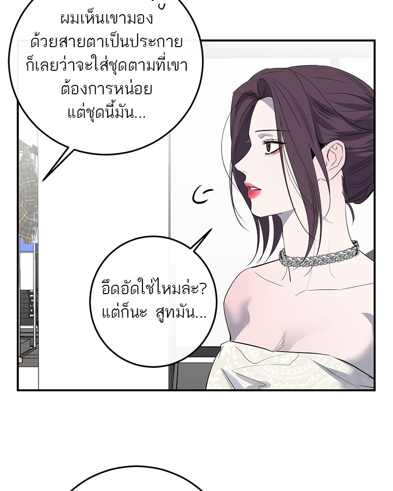 ตำนานเทพธิดาตกสวรรค์ - หน้า 34