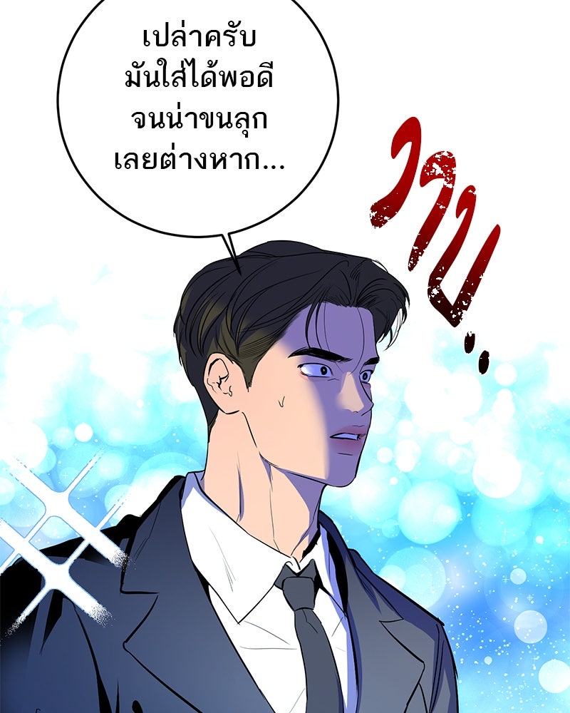 ตำนานเทพธิดาตกสวรรค์ - หน้า 35