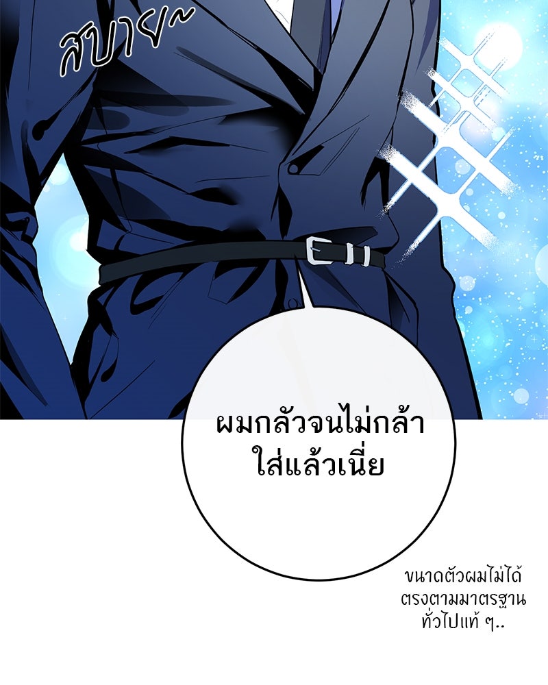 ตำนานเทพธิดาตกสวรรค์ - หน้า 36