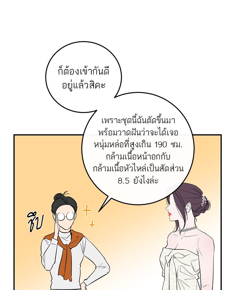 ตำนานเทพธิดาตกสวรรค์ - หน้า 37