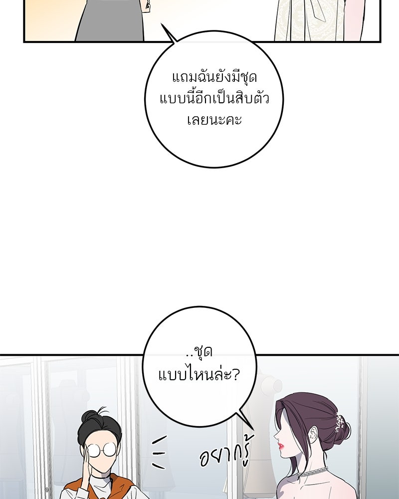 ตำนานเทพธิดาตกสวรรค์ - หน้า 38