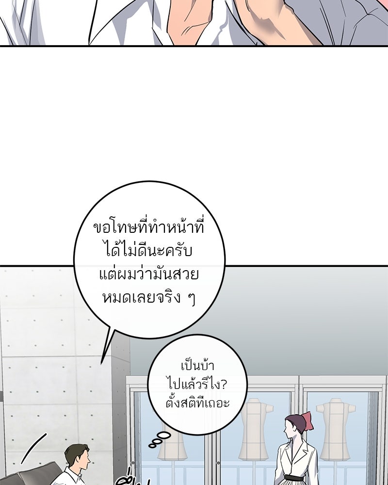ตำนานเทพธิดาตกสวรรค์ - หน้า 55