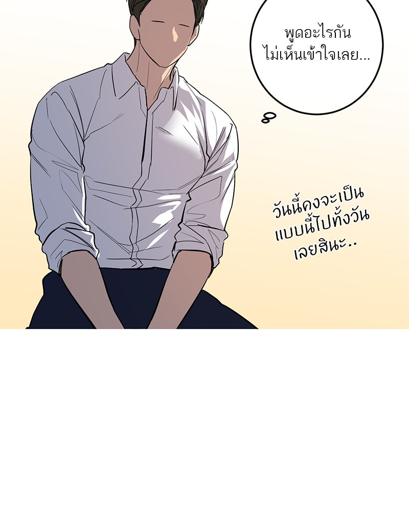 ตำนานเทพธิดาตกสวรรค์ - หน้า 62