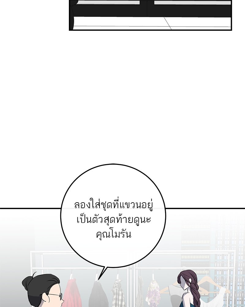 ตำนานเทพธิดาตกสวรรค์ - หน้า 64