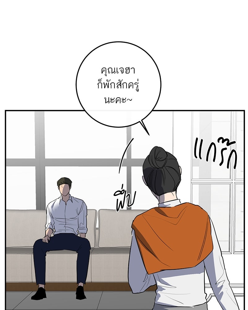 ตำนานเทพธิดาตกสวรรค์ - หน้า 66