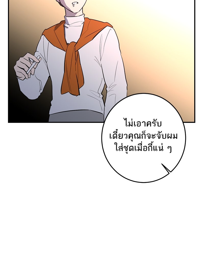 ตำนานเทพธิดาตกสวรรค์ - หน้า 77