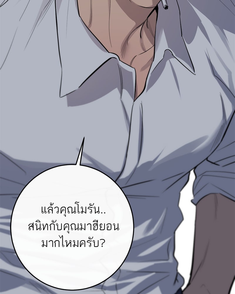 ตำนานเทพธิดาตกสวรรค์ - หน้า 86