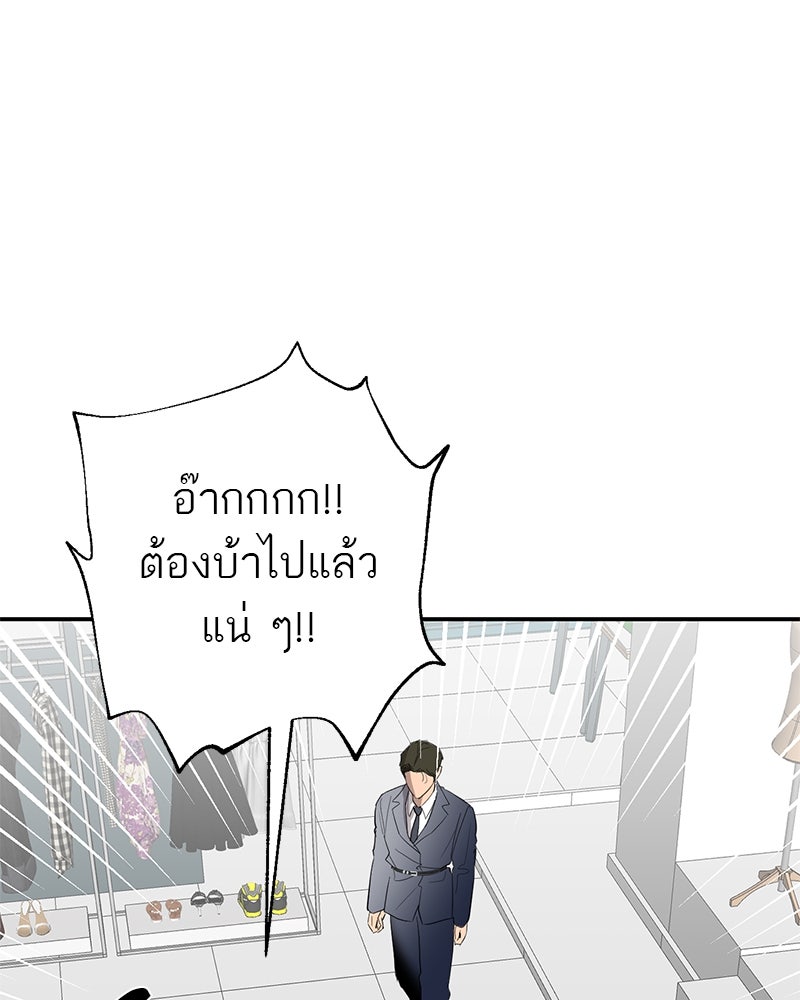 ตำนานเทพธิดาตกสวรรค์ - หน้า 9
