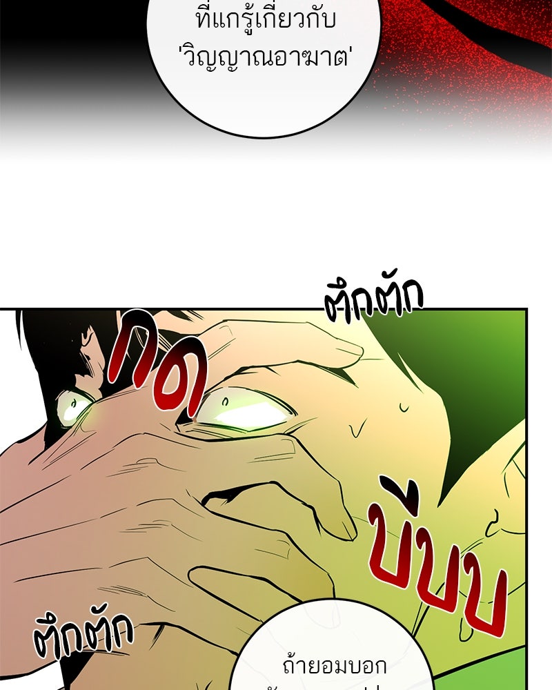 ตำนานเทพธิดาตกสวรรค์ - หน้า 92