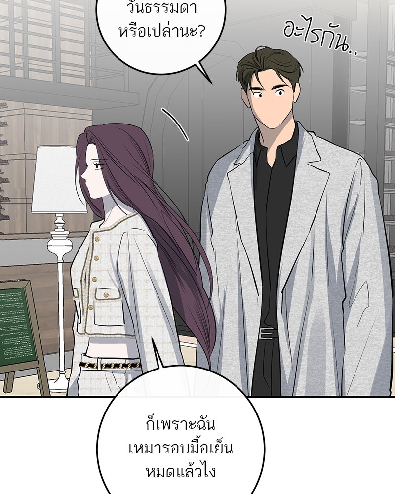 ตำนานเทพธิดาตกสวรรค์ - หน้า 103