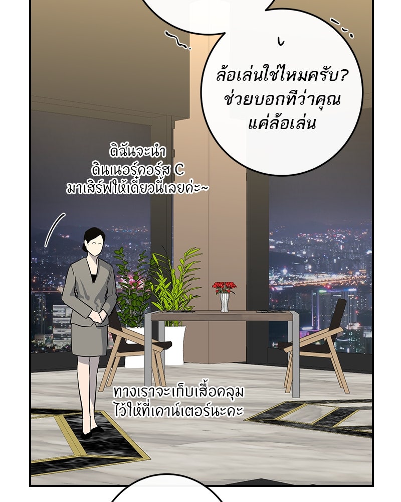 ตำนานเทพธิดาตกสวรรค์ - หน้า 106