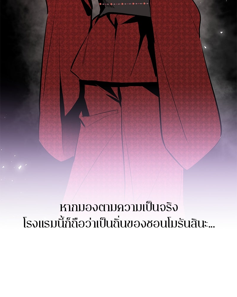 ตำนานเทพธิดาตกสวรรค์ - หน้า 113