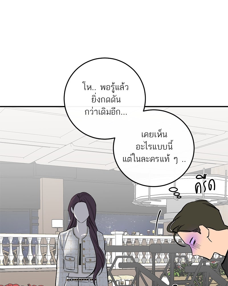 ตำนานเทพธิดาตกสวรรค์ - หน้า 114