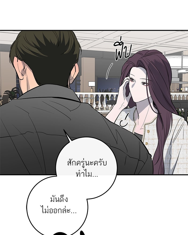 ตำนานเทพธิดาตกสวรรค์ - หน้า 123
