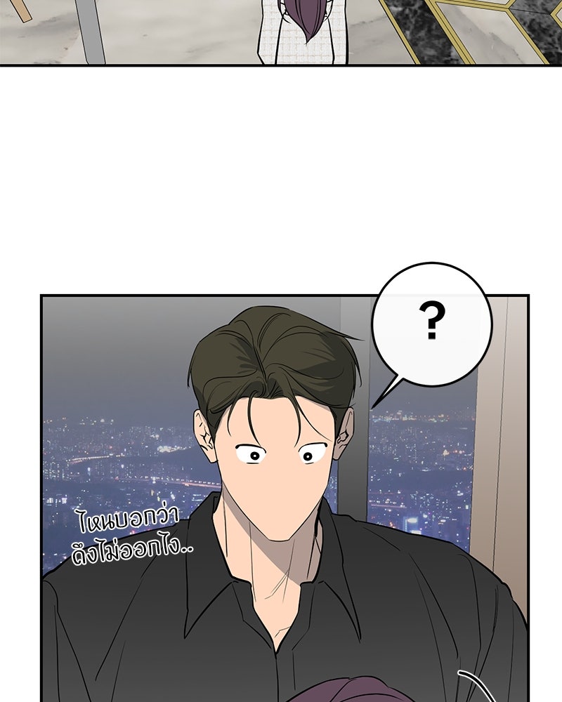 ตำนานเทพธิดาตกสวรรค์ - หน้า 125