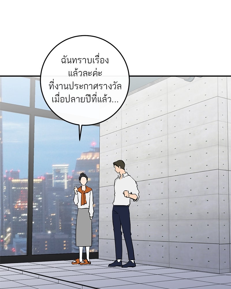 ตำนานเทพธิดาตกสวรรค์ - หน้า 13