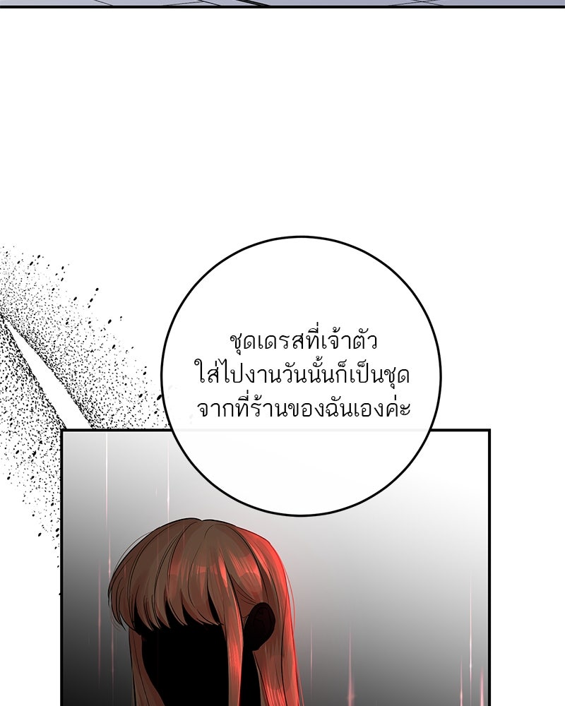 ตำนานเทพธิดาตกสวรรค์ - หน้า 14