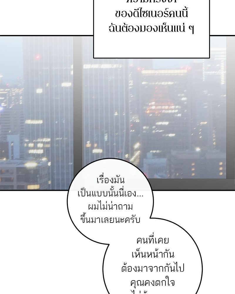 ตำนานเทพธิดาตกสวรรค์ - หน้า 18