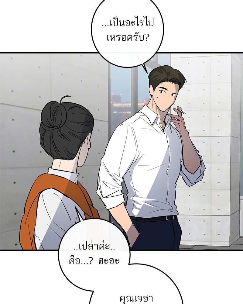 ตำนานเทพธิดาตกสวรรค์ - หน้า 21