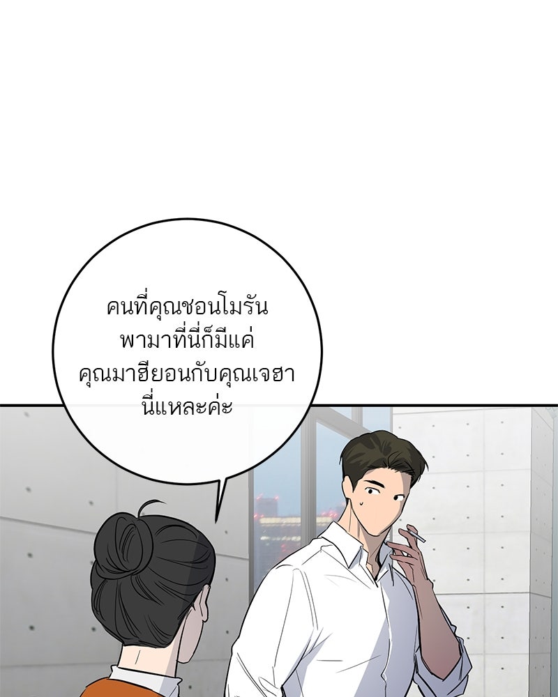 ตำนานเทพธิดาตกสวรรค์ - หน้า 28
