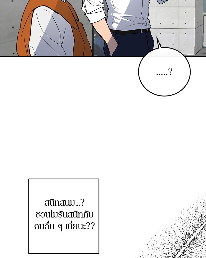 ตำนานเทพธิดาตกสวรรค์ - หน้า 29