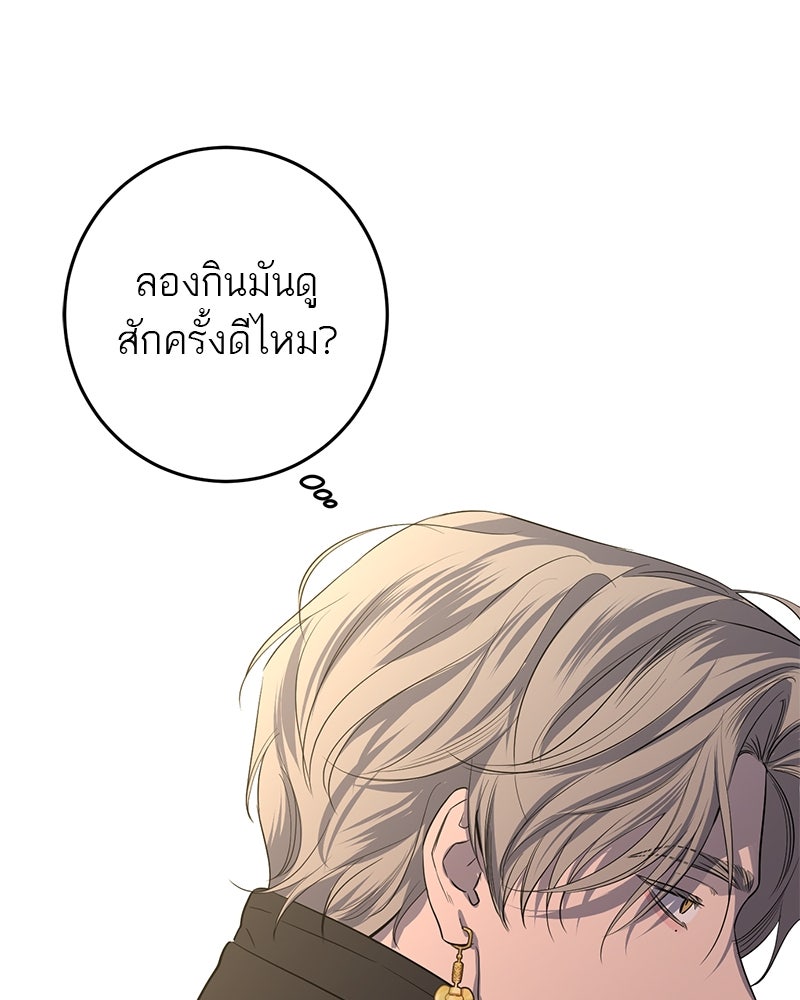 ตำนานเทพธิดาตกสวรรค์ - หน้า 3