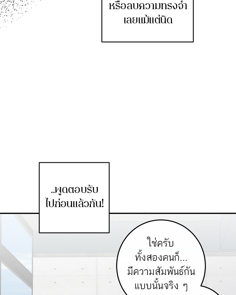 ตำนานเทพธิดาตกสวรรค์ - หน้า 31