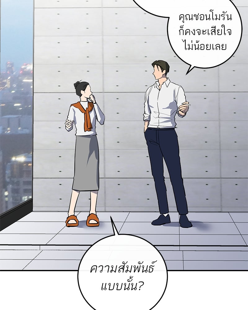 ตำนานเทพธิดาตกสวรรค์ - หน้า 32