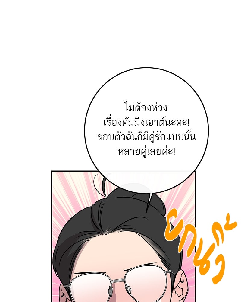 ตำนานเทพธิดาตกสวรรค์ - หน้า 38