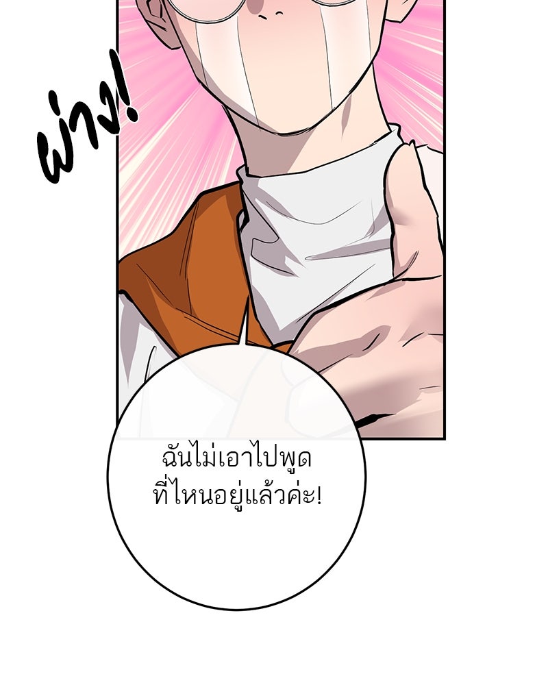ตำนานเทพธิดาตกสวรรค์ - หน้า 39