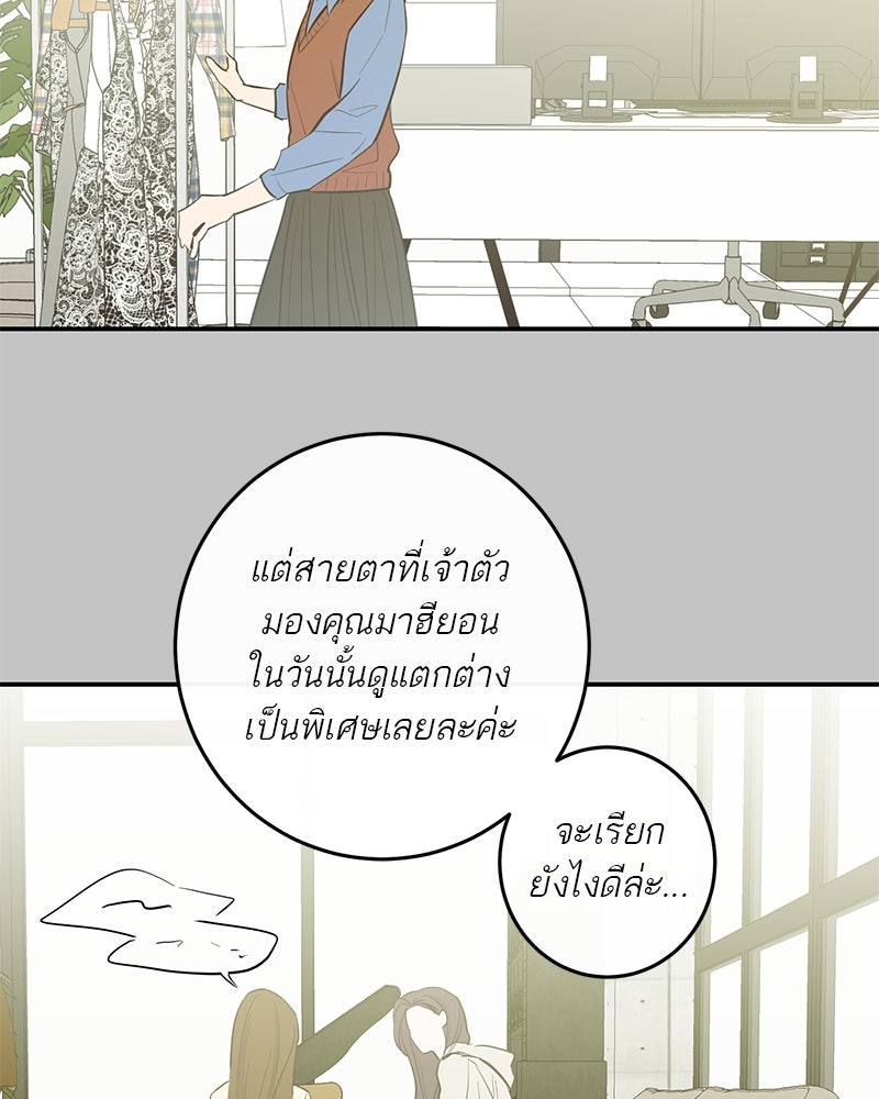 ตำนานเทพธิดาตกสวรรค์ - หน้า 45