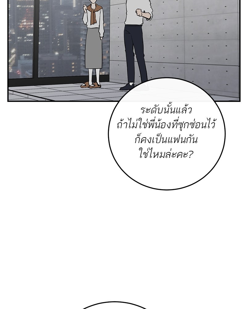 ตำนานเทพธิดาตกสวรรค์ - หน้า 49
