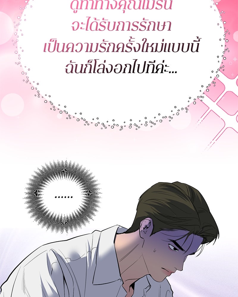 ตำนานเทพธิดาตกสวรรค์ - หน้า 52
