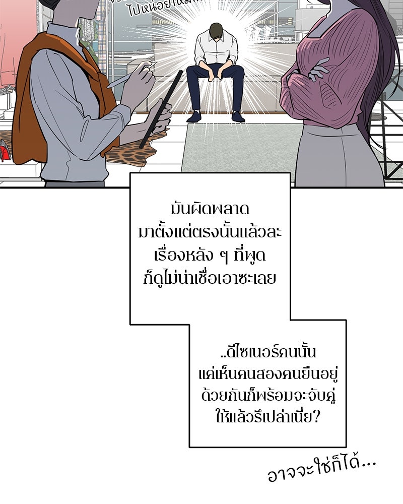 ตำนานเทพธิดาตกสวรรค์ - หน้า 55