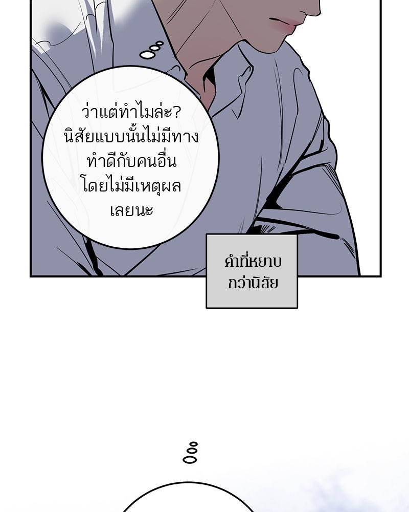 ตำนานเทพธิดาตกสวรรค์ - หน้า 60