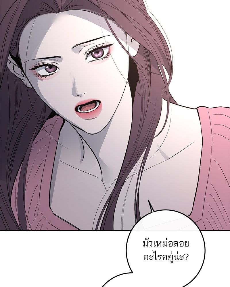 ตำนานเทพธิดาตกสวรรค์ - หน้า 70