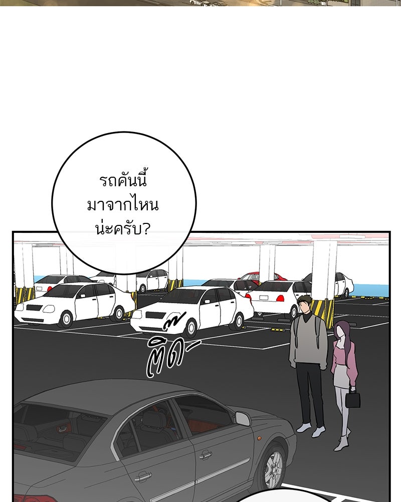 ตำนานเทพธิดาตกสวรรค์ - หน้า 74