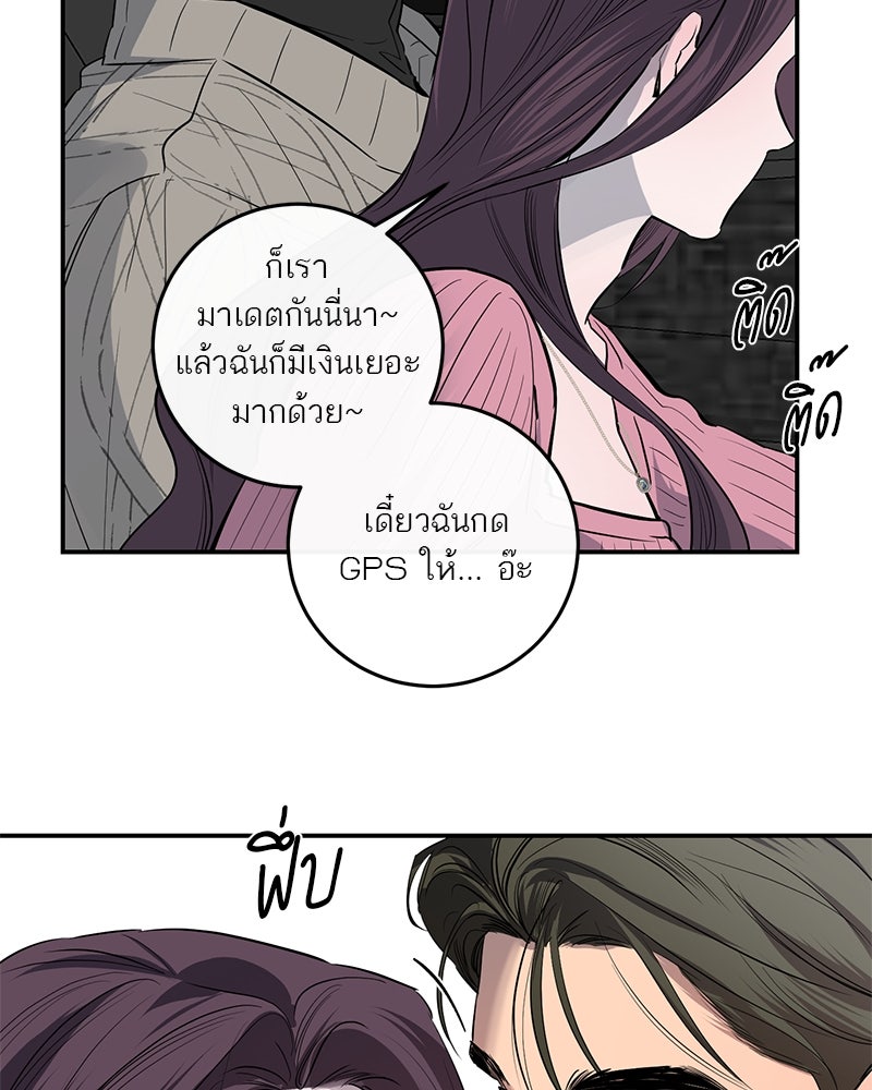 ตำนานเทพธิดาตกสวรรค์ - หน้า 78