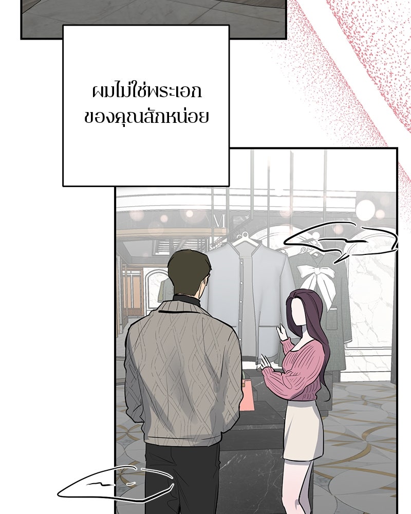 ตำนานเทพธิดาตกสวรรค์ - หน้า 85
