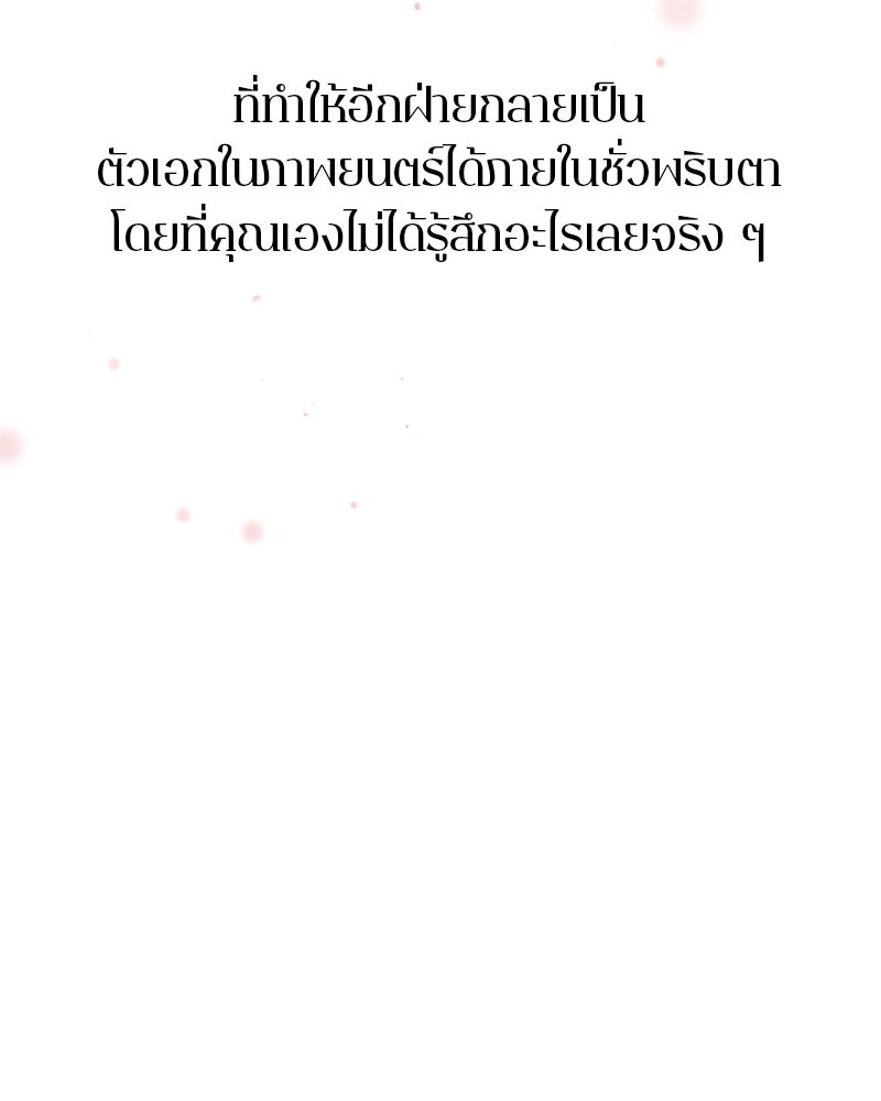 ตำนานเทพธิดาตกสวรรค์ - หน้า 91